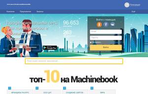 Machinebook.ru